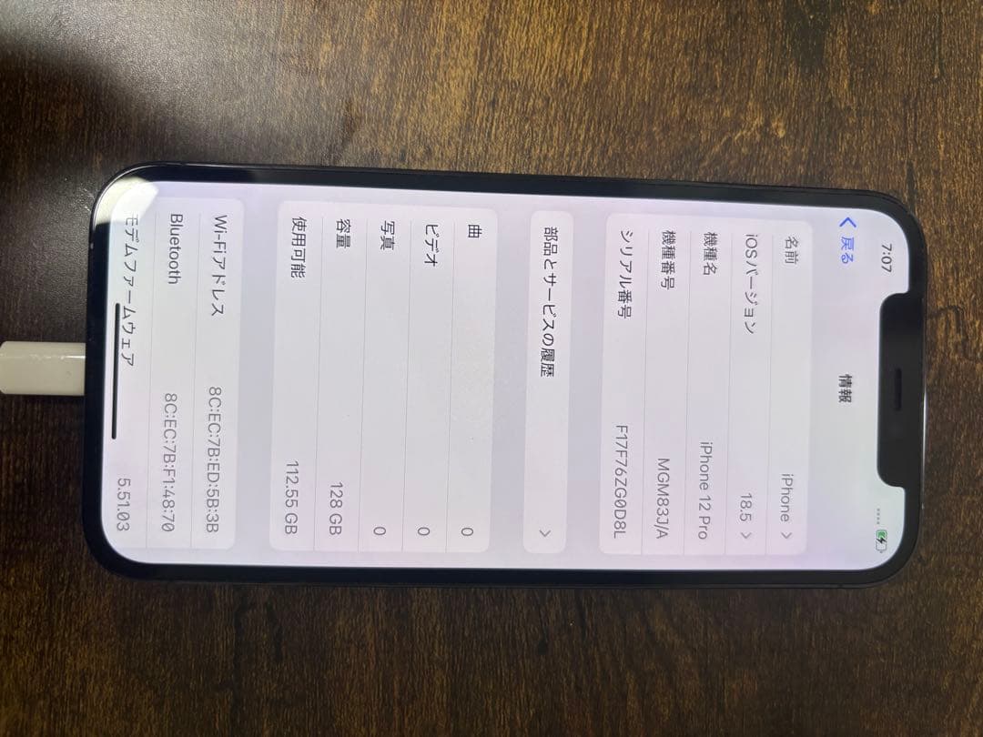 【美品】iPhone12Pro本体 128GB