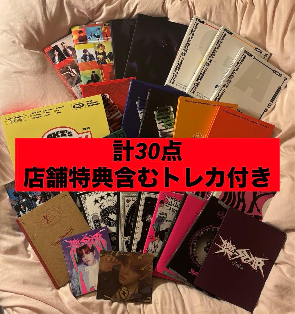 Strayk Kids スキズ アルバム シーグリ トレカ有り まとめ売り