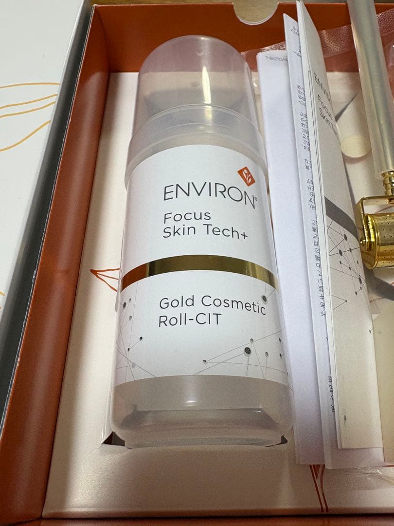 エンビロン　ゴールドコスメティックロールキット