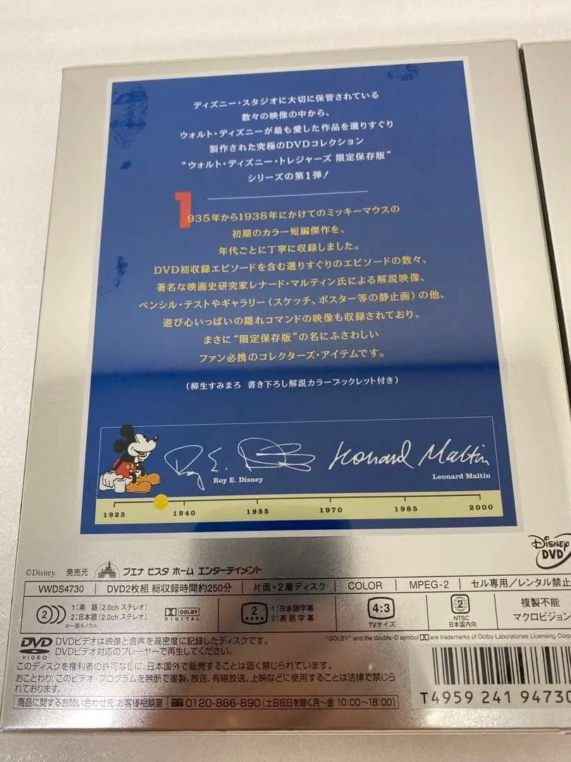 3-2796 ミッキーマウス / カラー・エピソード Vol.1、2 限定保存版