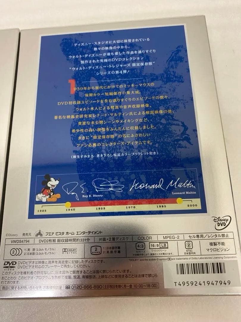 3-2796 ミッキーマウス / カラー・エピソード Vol.1、2 限定保存版