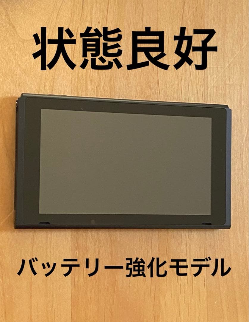 Nintendo Switch本体　2020年製