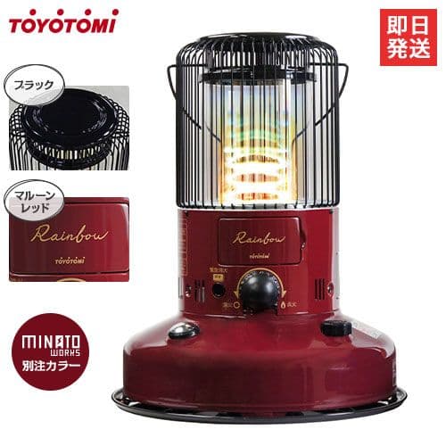TOYOTOMI RB-250 レインボーストーブ マルーンレッド 別注カラー