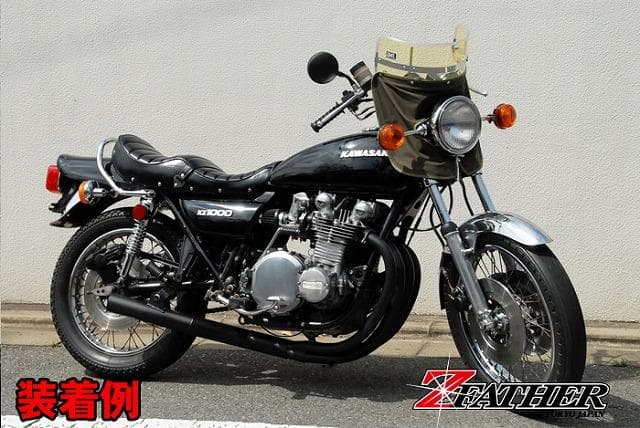 Z-FATHER 旭風防 黄ばみ 短風防(緑布タレ)