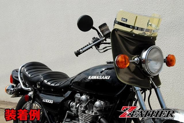 Z-FATHER 旭風防 黄ばみ 短風防(緑布タレ)