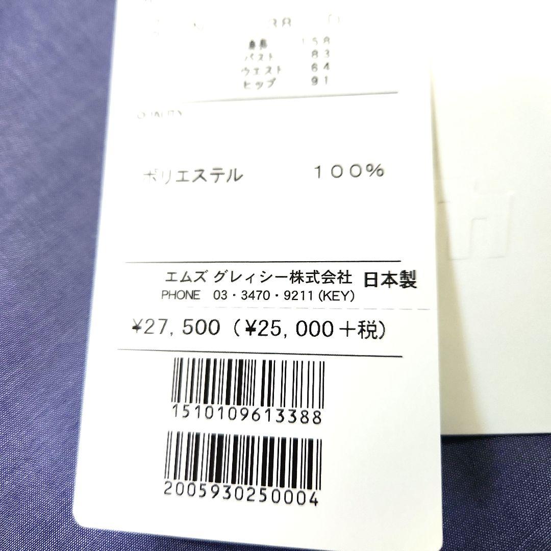 最終新品M'S GRACY 花柄刺繍 チュニック