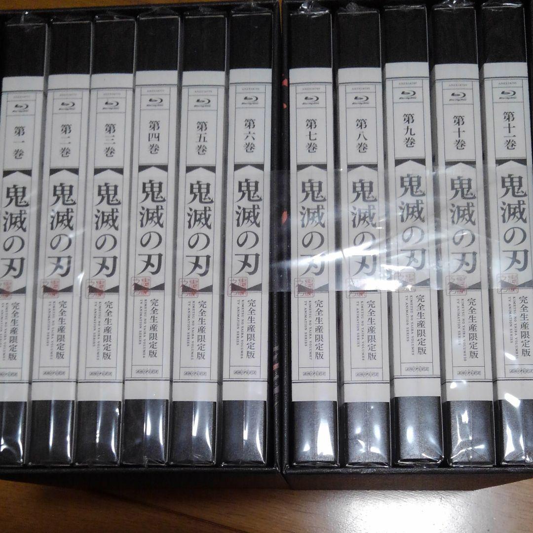 鬼滅の刃　完全生産限定版全11巻ブルーレイ　特別版ボックス2個