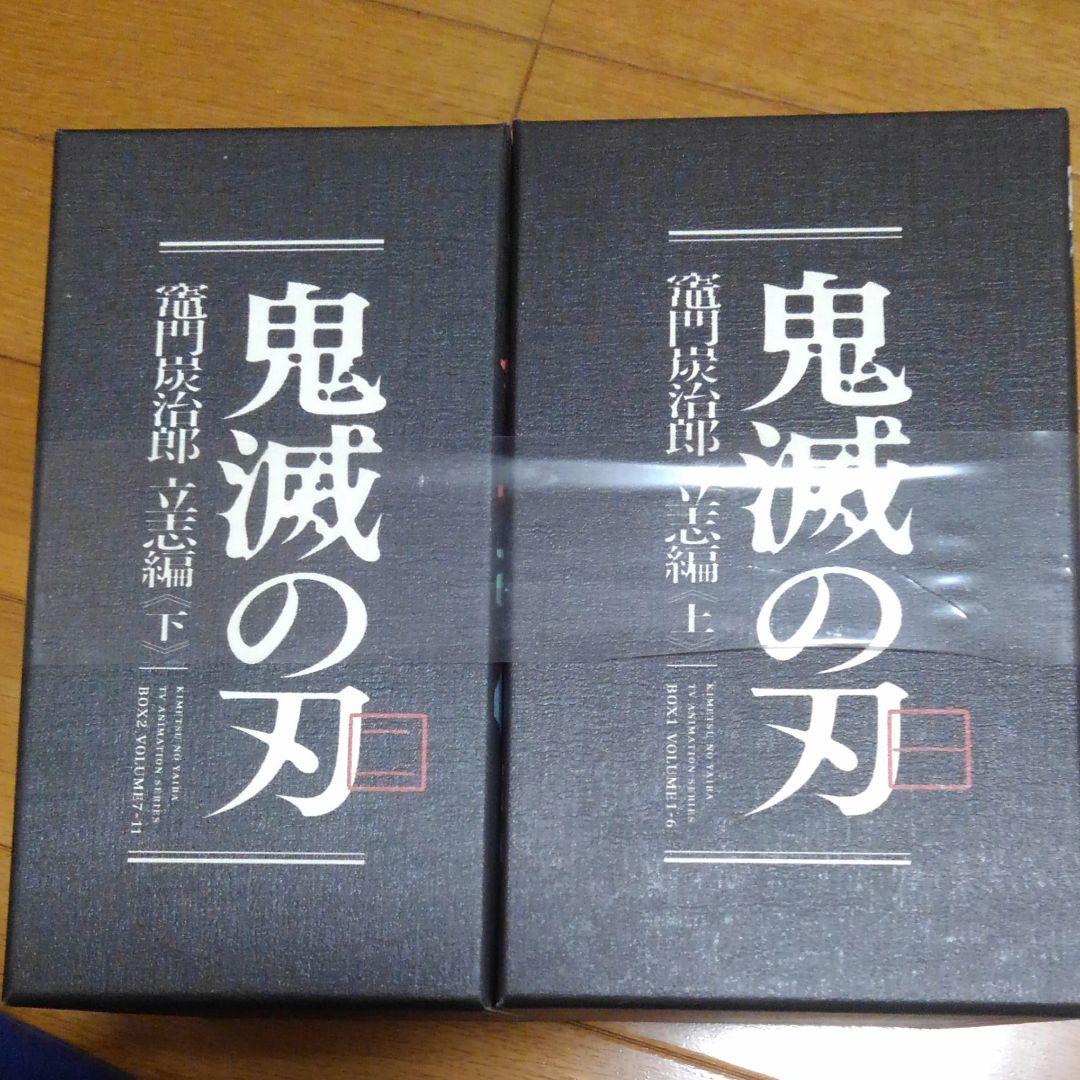 鬼滅の刃　完全生産限定版全11巻ブルーレイ　特別版ボックス2個