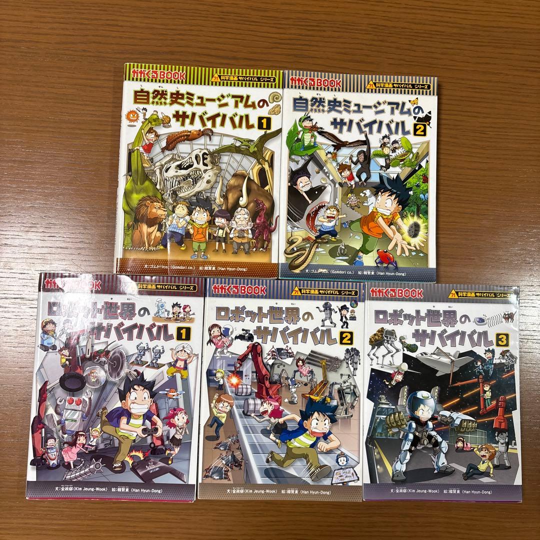 科学漫画サバイバルシリーズ　25冊セット　まとめ売り