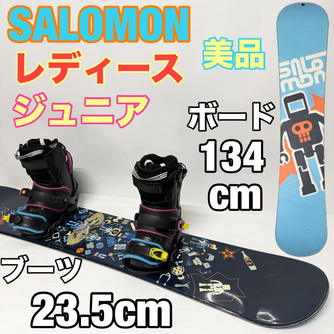 SALOMON レディース　キッズ　スノボセット　サロモン　スノーボード　ブーツ