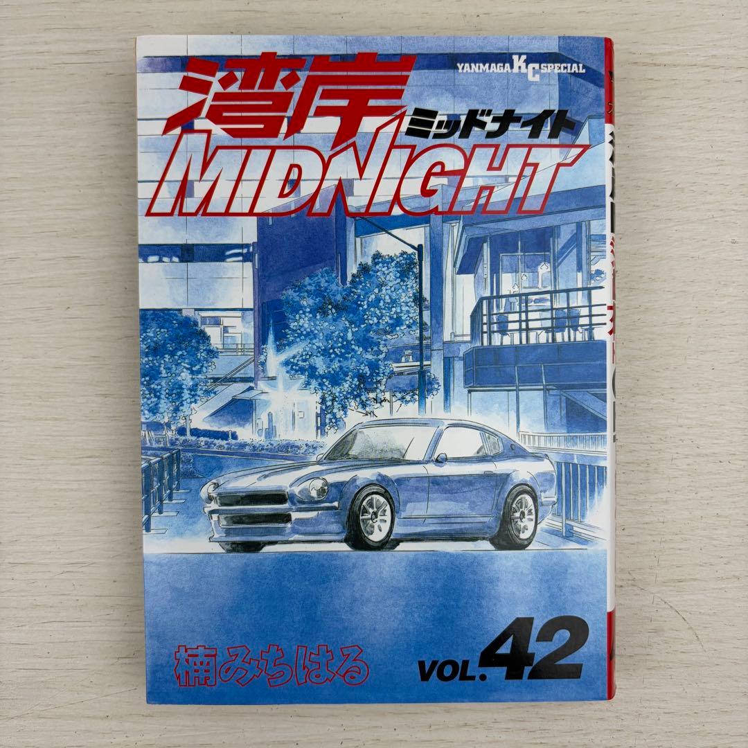 湾岸midnight 41巻42巻 初版セット 39巻おまけ付き ミッドナイト