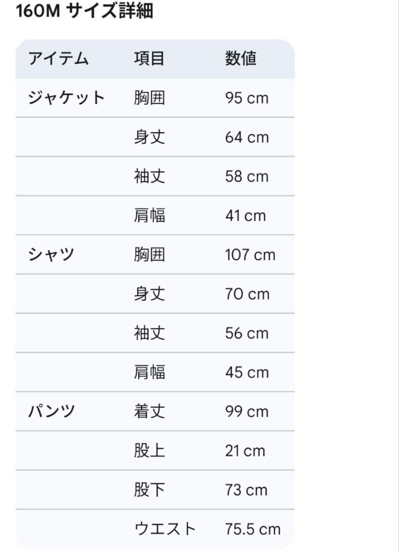 【極美品✨】キャサリンコテージ　男の子　160　フォーマルスーツ　卒業式
