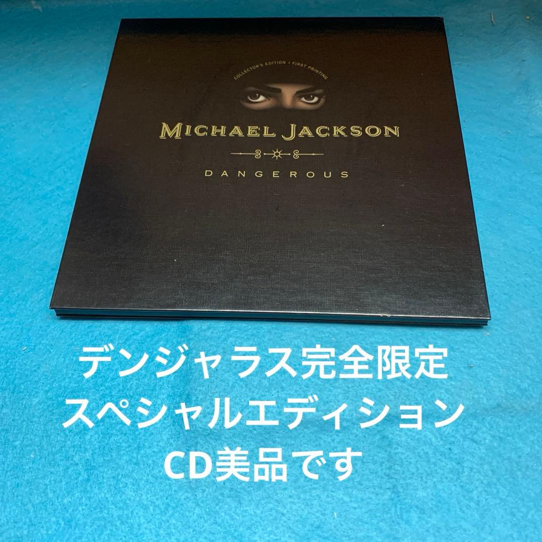 洋楽 Michael Jackson Dangerous CD