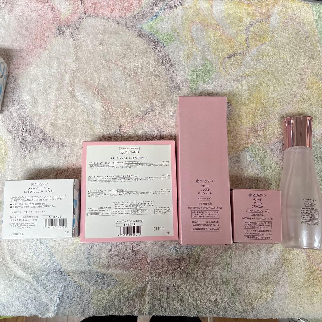 メナード　リシアル化粧水セット