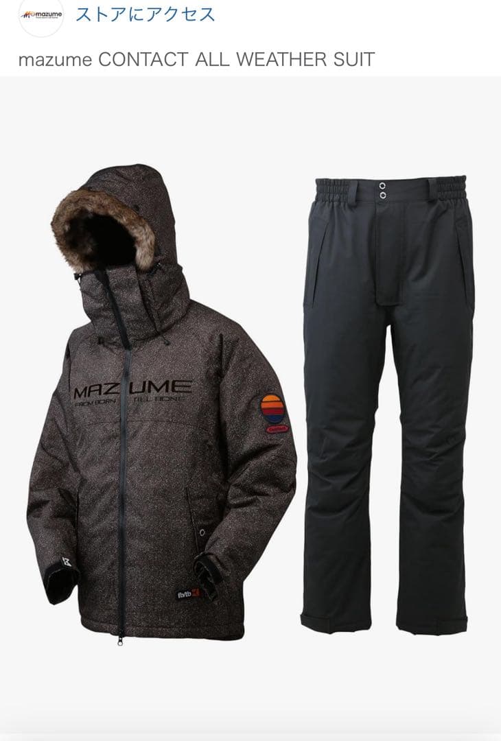 MAZUME フィッシングスーツ ブラウン