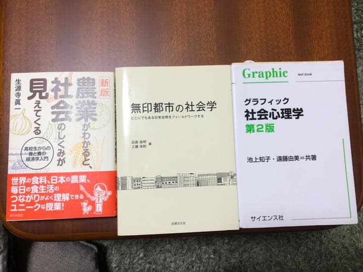 大学で使用した教科書　11冊
