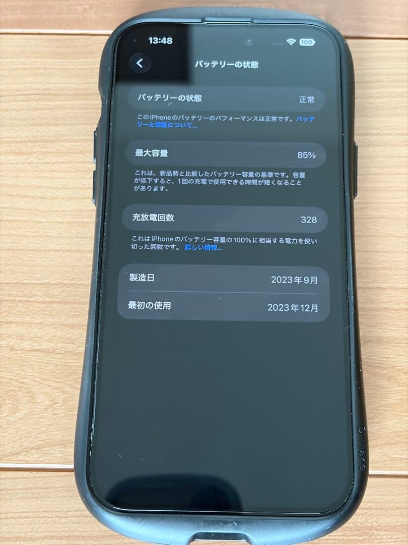 【極美品】iPhone 15 Plus 256GB グリーン SIMフリー