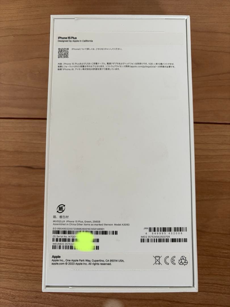 【極美品】iPhone 15 Plus 256GB グリーン SIMフリー