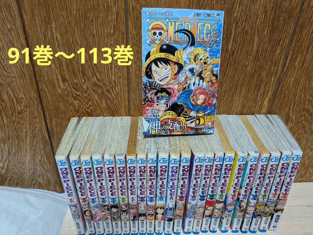 コミック ワンピース 全巻➕おまけ付き