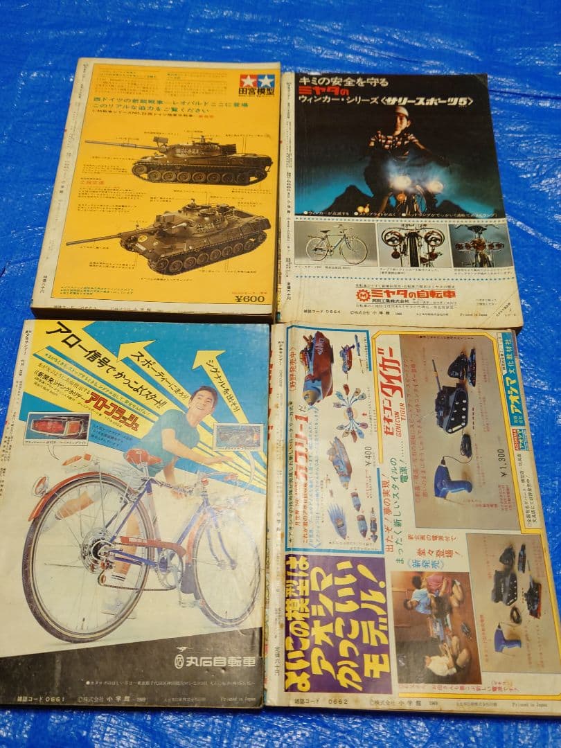 少年サンデー1969年21〜24号