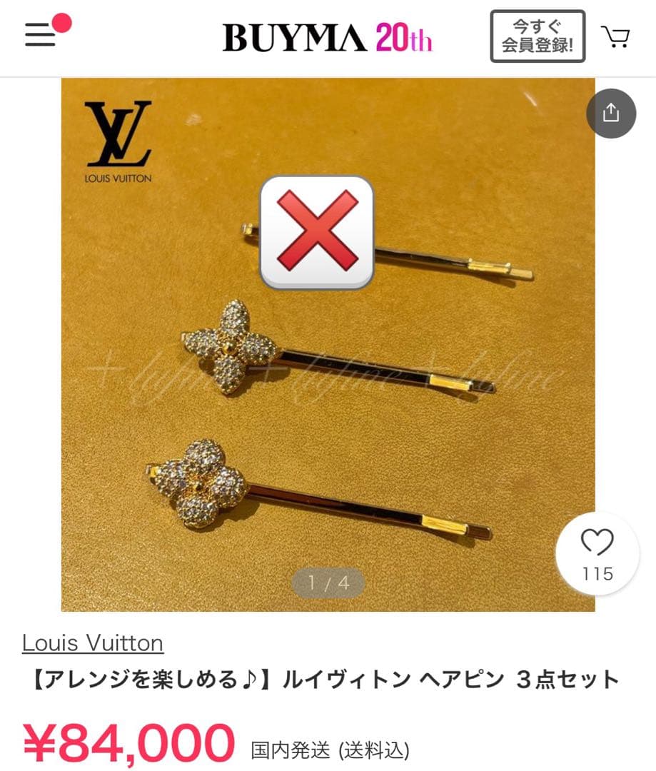 LOUIS VUITTON ゴールドヘアピンセット