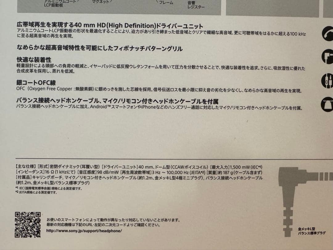 【ほぼ未使用】 SONY MDR-1AM2 ブラック