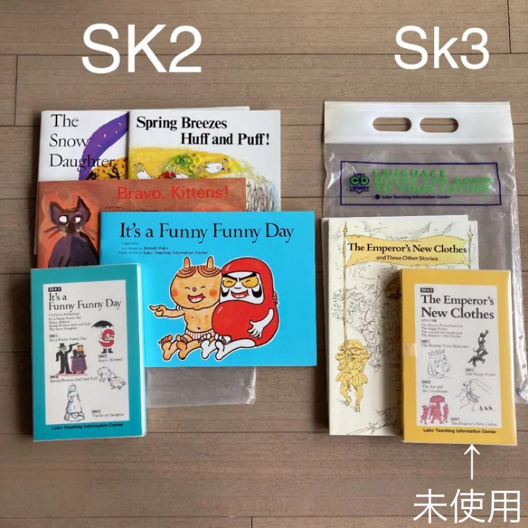 英語教材　Labo パーティー7セット(バラ売りOK)