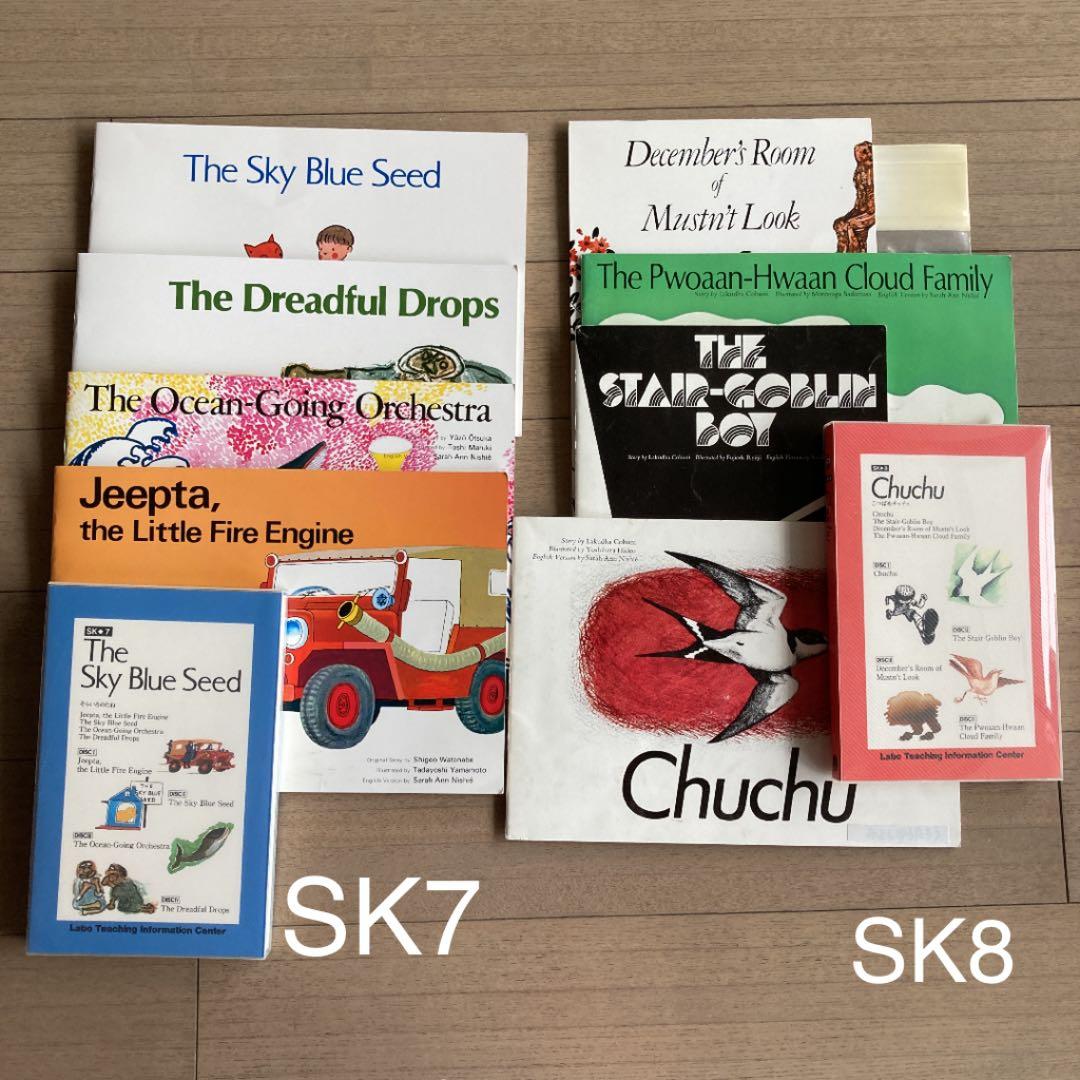 英語教材　Labo パーティー7セット(バラ売りOK)