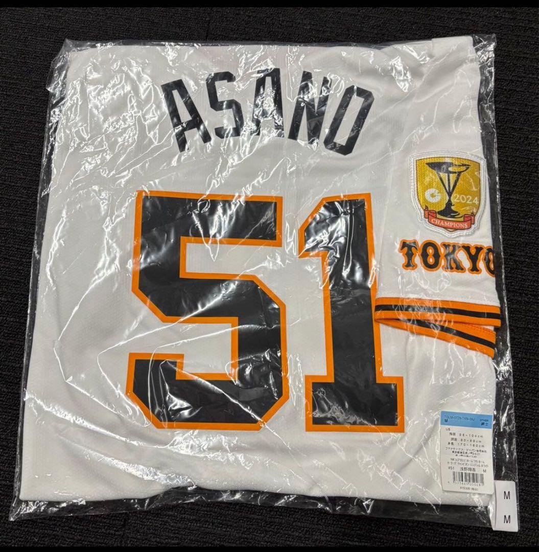 【新品未開封】#51 浅野翔吾 ホーム用レプユニ チャンピオンエンブレム付 M