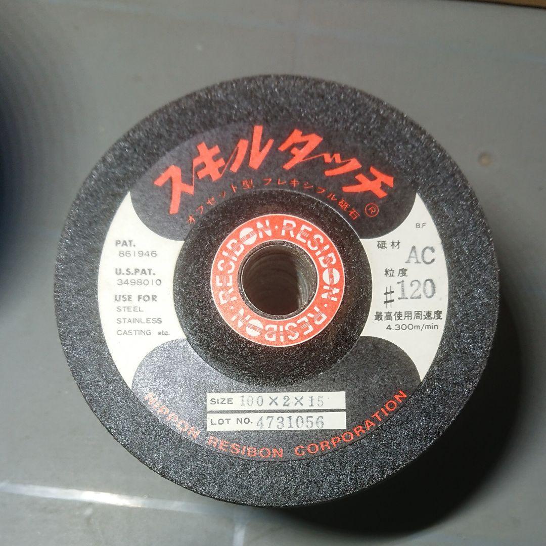 マイトンエアーグラインダーMAGL-４０  砥石付き