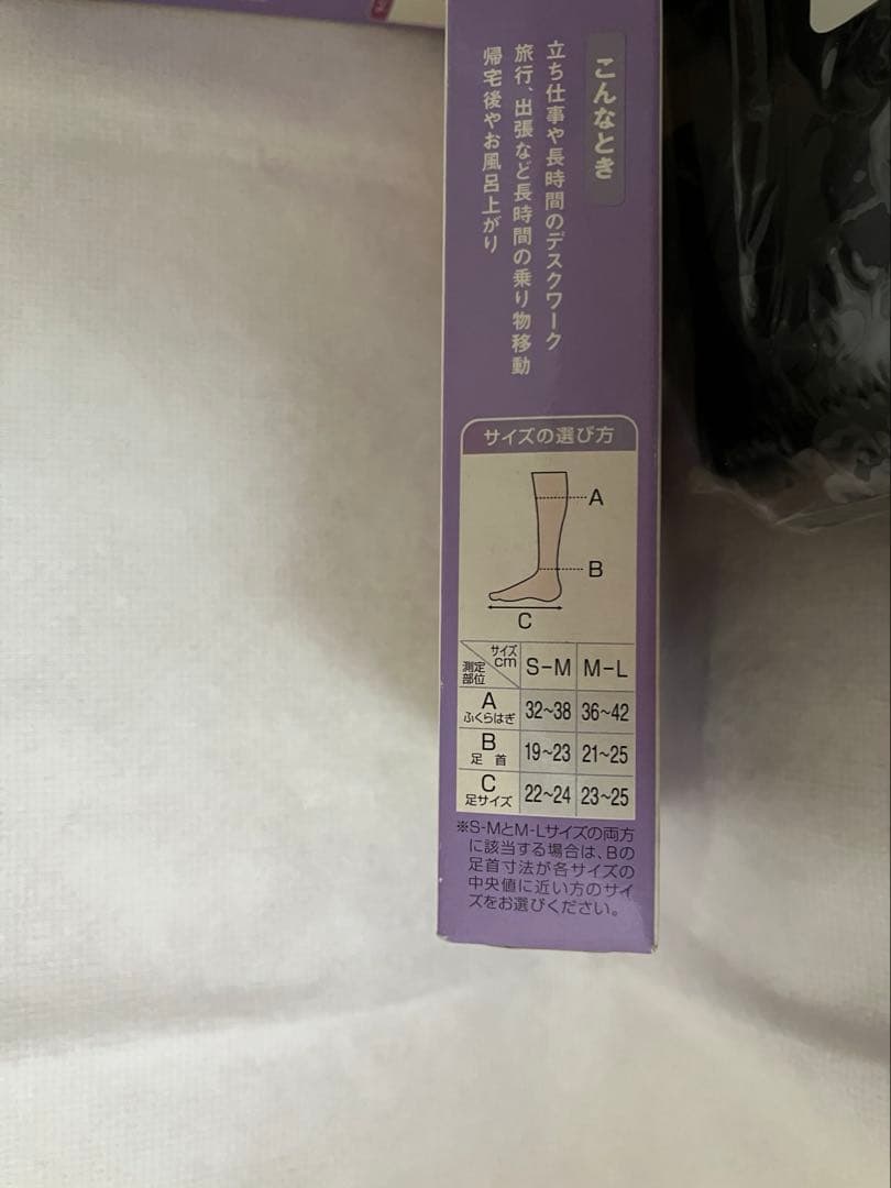 新品10個セット　スリムウォーク 着圧ソックス 5本指タイプ S-M