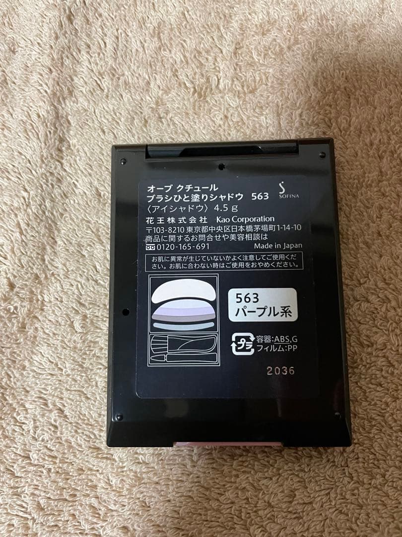 オーブクチュールブラシひと塗りアイシャドウ５６３パープル系