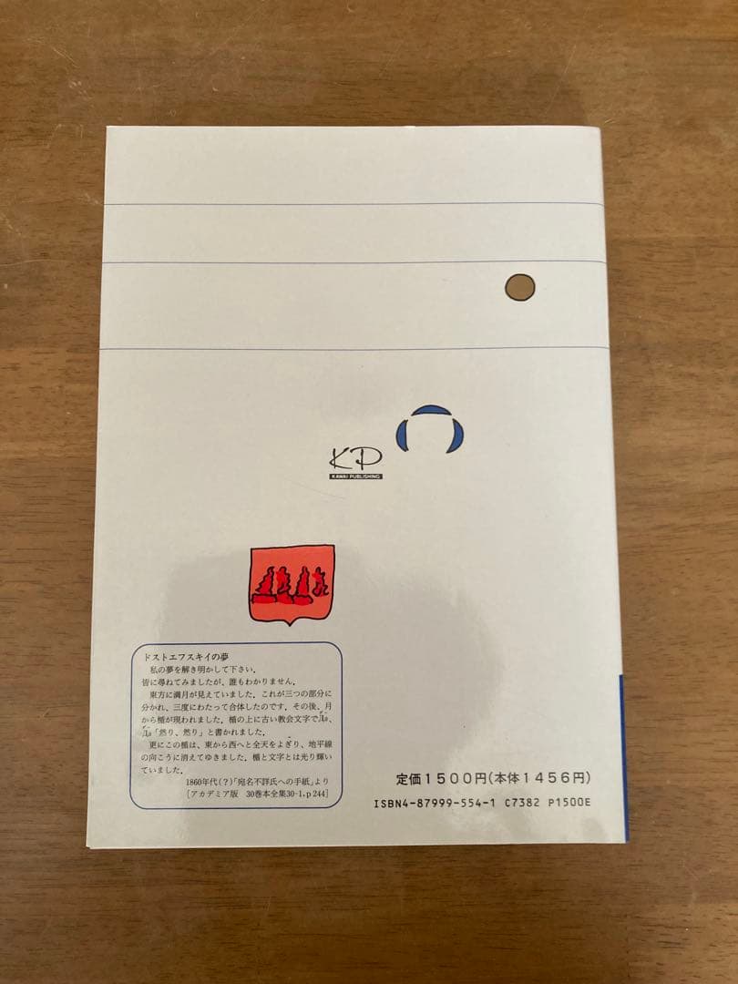 美品‼️ 芦川の英語基礎貫徹ゼミ 多義動詞　初版⭐️