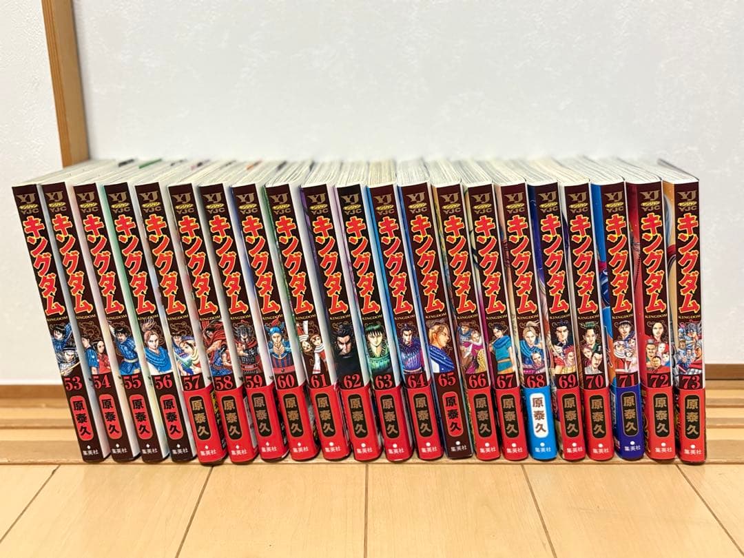S*)様 キングダム ⭐︎21巻セット⭐︎(53巻から73巻 )原泰久