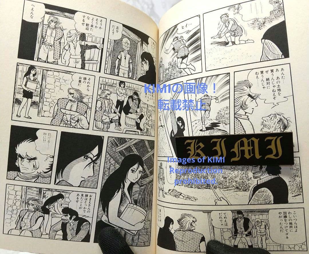 希少 初版 シュマリ 1 コミック 1978 手塚 治虫 Shumari 1