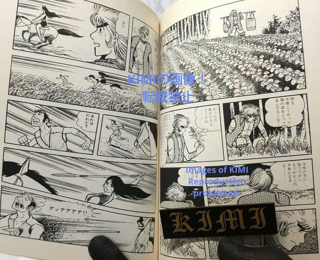 希少 初版 シュマリ 1 コミック 1978 手塚 治虫 Shumari 1