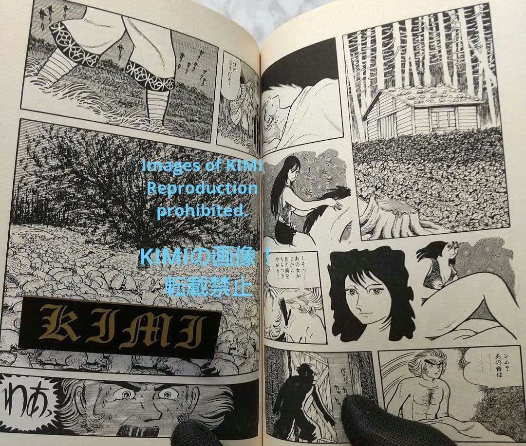 希少 初版 シュマリ 1 コミック 1978 手塚 治虫 Shumari 1