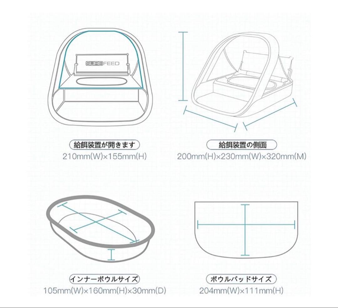SureFeed シュアーフィーダー マイクロチップ 自動給餌器 箱