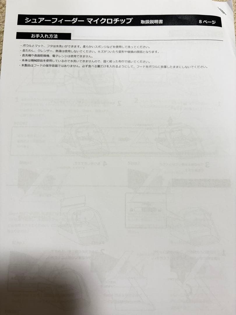 SureFeed シュアーフィーダー マイクロチップ 自動給餌器 箱