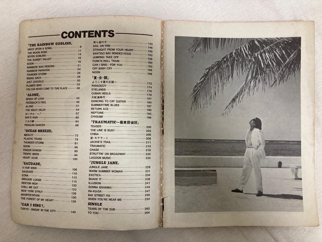 高中正義　ALL OF TAKANAKA VOL.2 バンドスコア ギタータブ譜