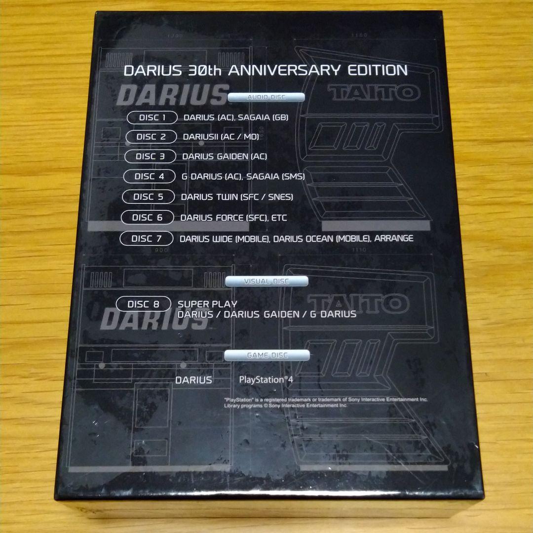 DARIUS 30th ANNIVERSARY EDITION ダライアス