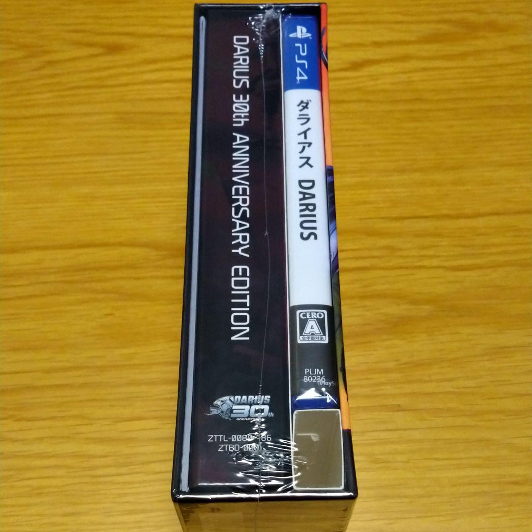 DARIUS 30th ANNIVERSARY EDITION ダライアス