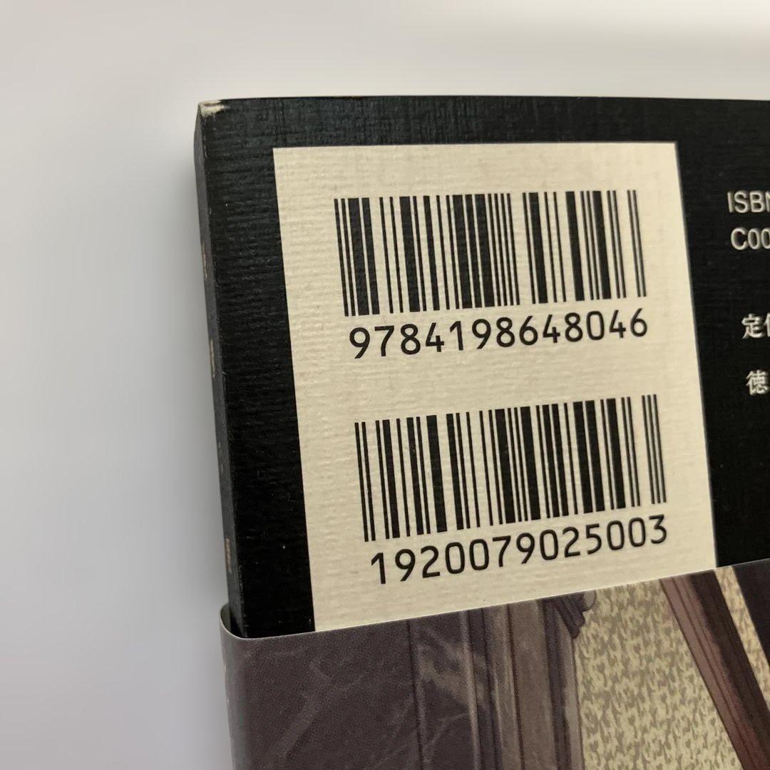 憂鬱な朝 NOBLE COLORS 日高ショーコ先生　直筆サイン本