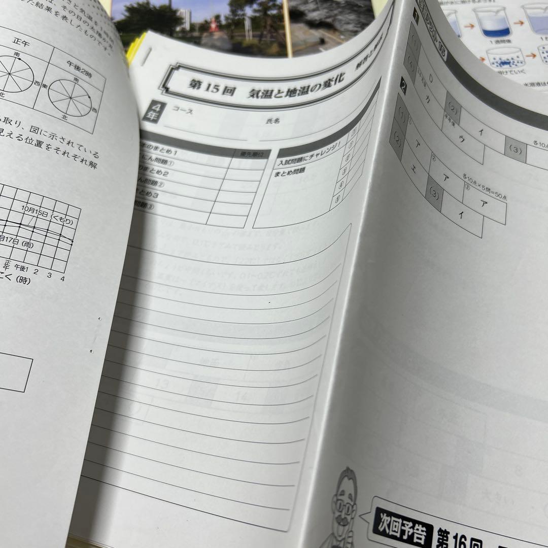 ㉒AB 希少書き込み少な目❣️ グノーブル　gnoble 小学校4年 理科 Gno