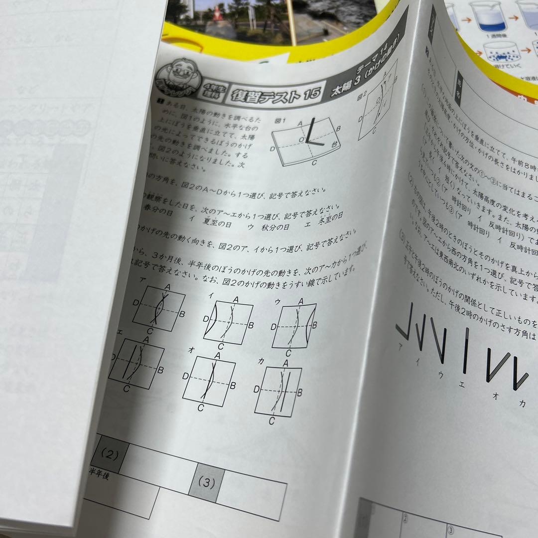 ㉒AB 希少書き込み少な目❣️ グノーブル　gnoble 小学校4年 理科 Gno