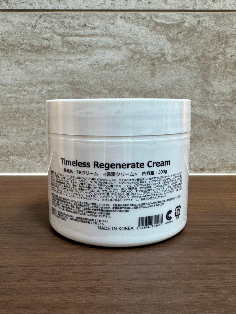 TRクリーム　業務用　サロンケア　VOS スピケア　300g