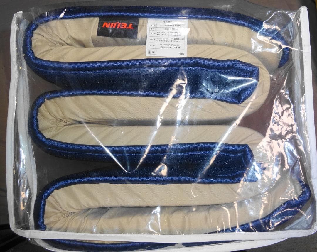 【未使用】テイジン v-lap使用 敷布団 かるがる TEIJIN 帝人