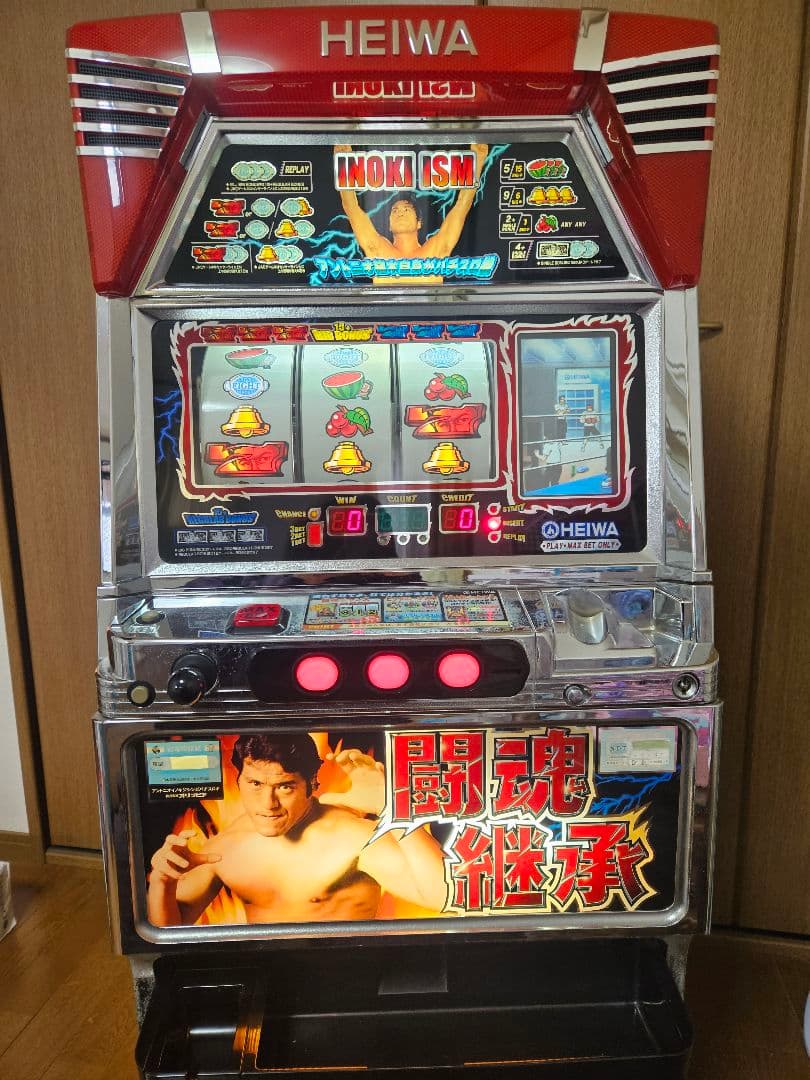 アントニオ猪木自身がパチスロ機 実機 平和