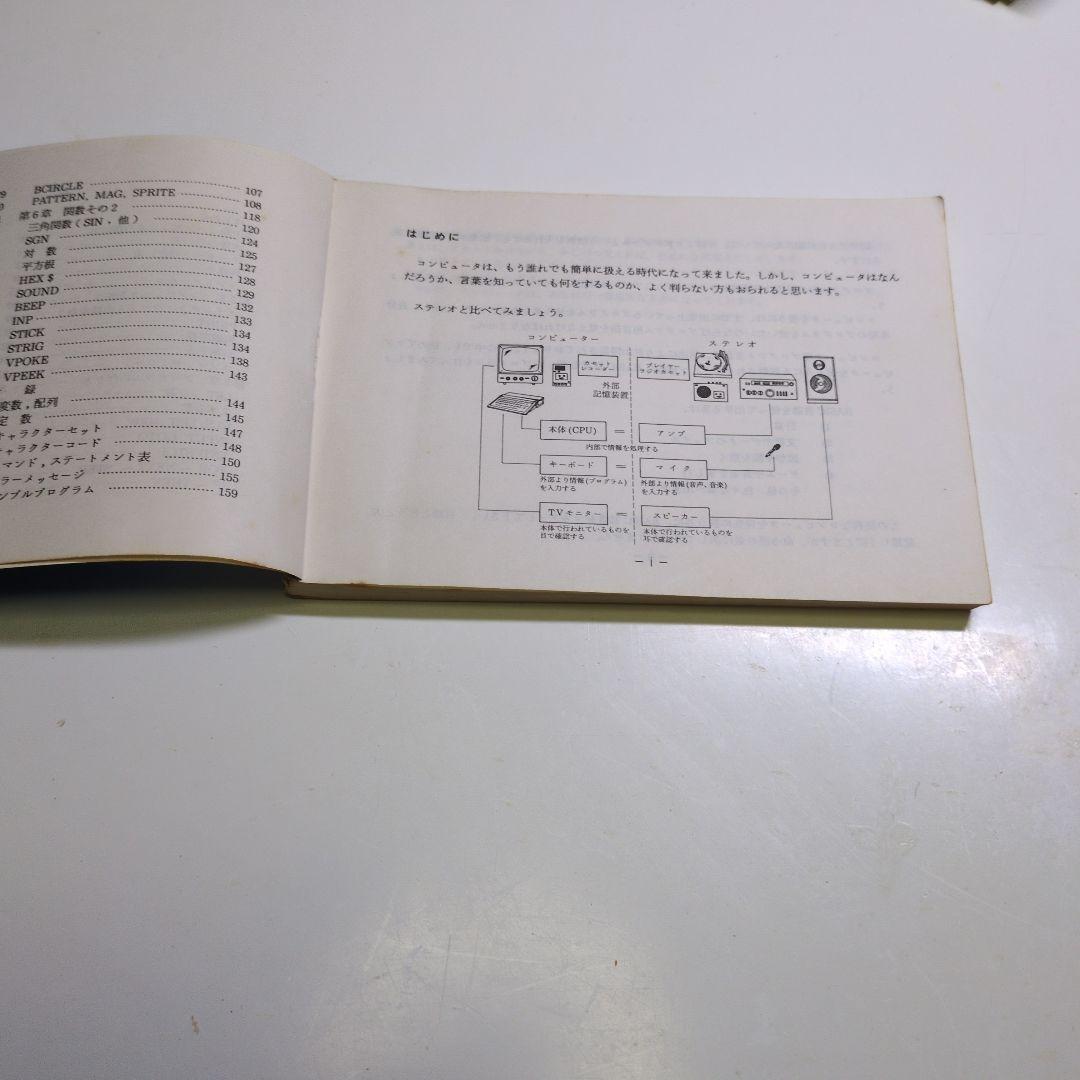 セガ　パーソナルコンピュータ　SC−3000　動作未確認