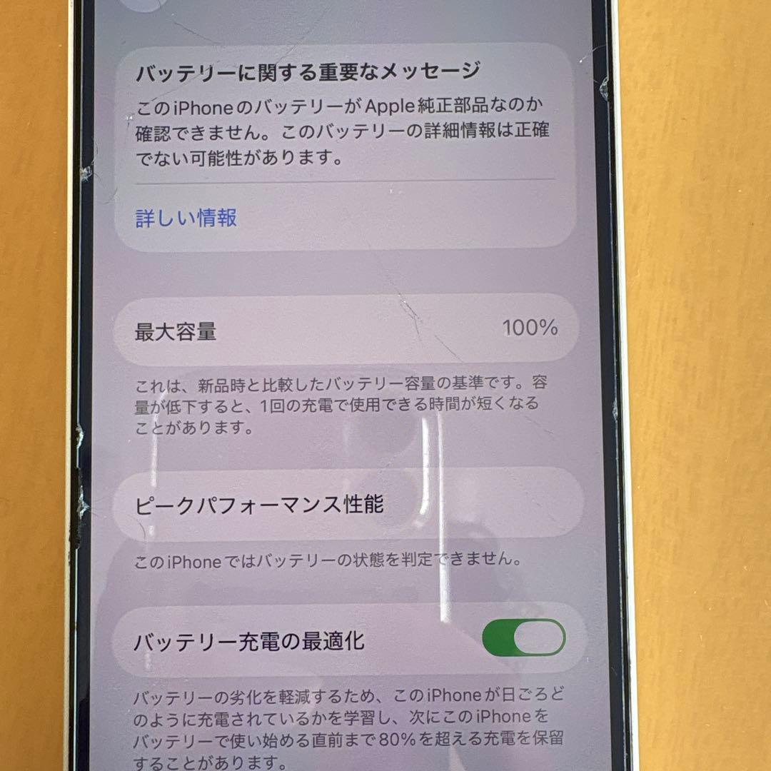 【バッテリー100%】iPhone12 256GB SIMフリー